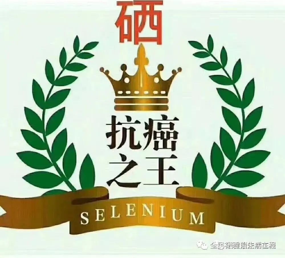 有无必要吃补硒的产品
