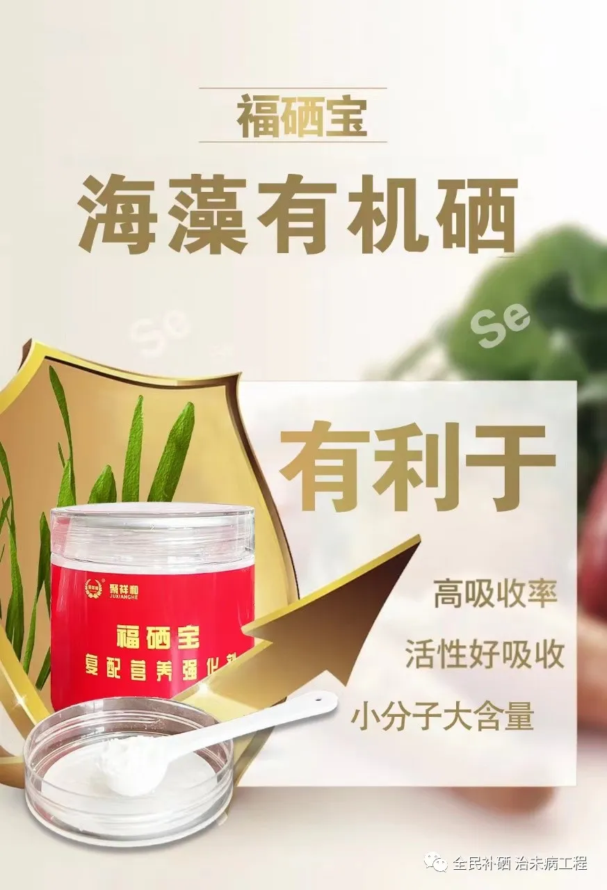 有无必要吃补硒的产品