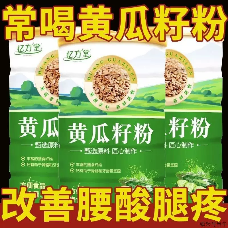 吃黄瓜籽补钙吗