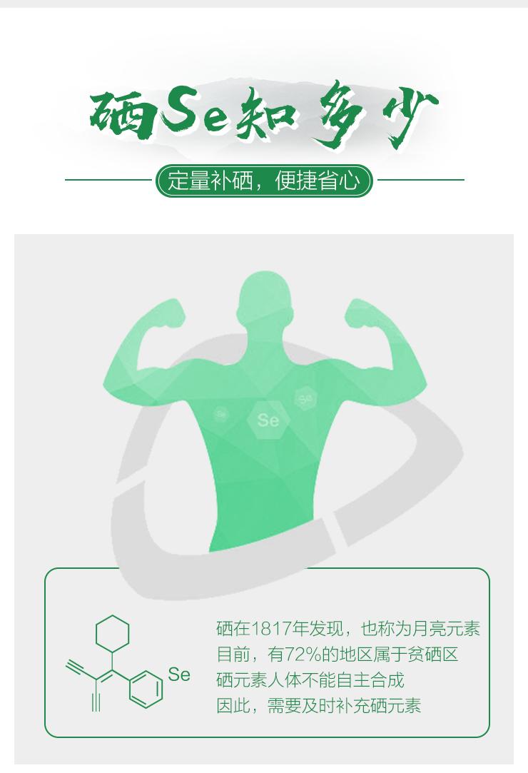 哪些人群更需要补硒呢
