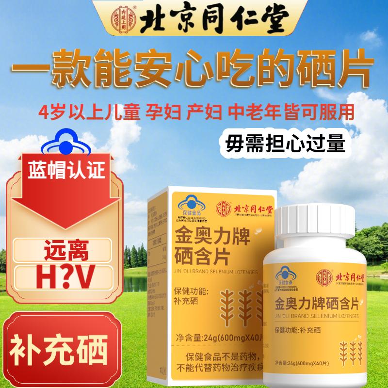 哪些人群更需要补硒呢