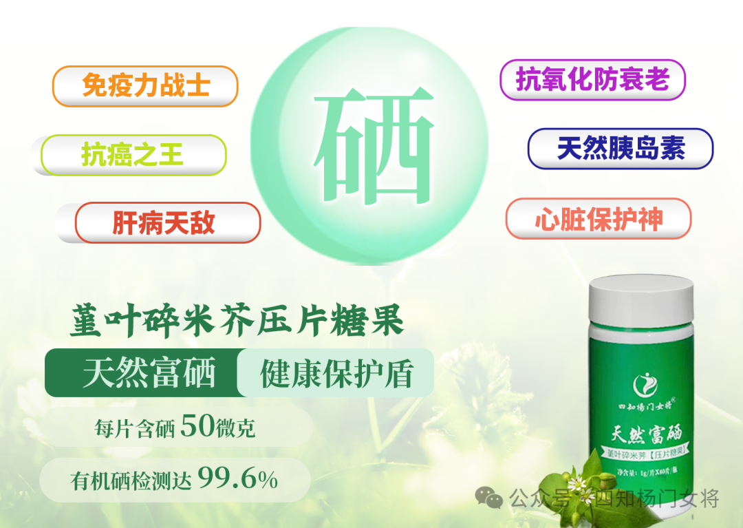 9岁的儿童可以补硒吗