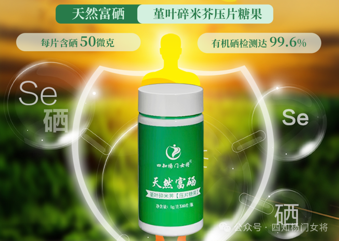 9岁的儿童可以补硒吗
