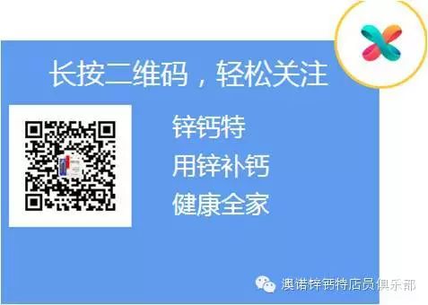 孕妇需要补锌吗