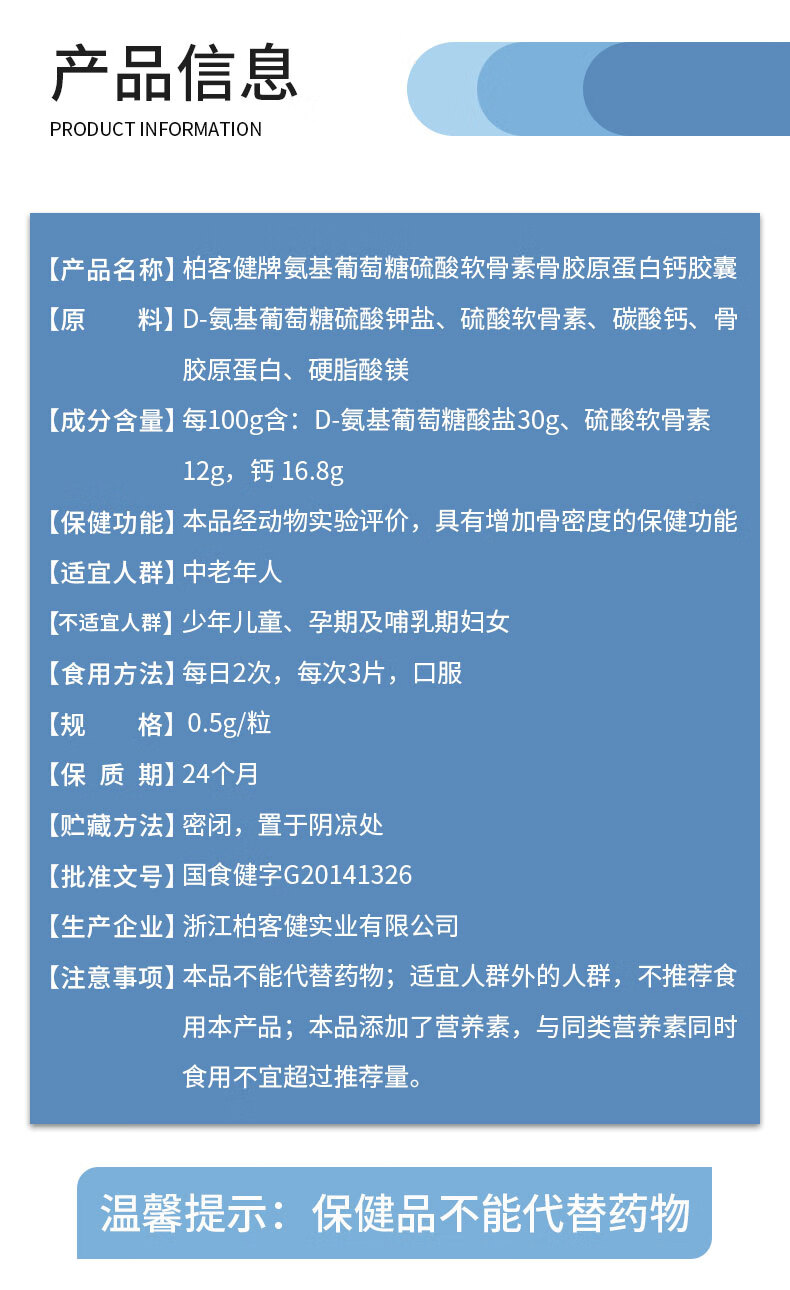打补钙针