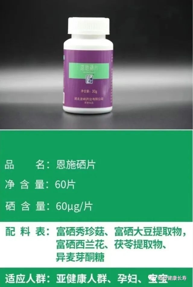 为什么要天天补硒呢呢