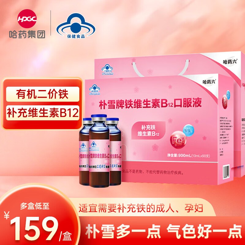 孕期必须补铁吗