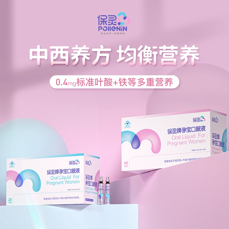 孕期必须补铁吗