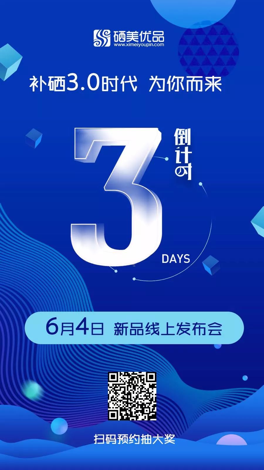 哪种补硒的药副作用小