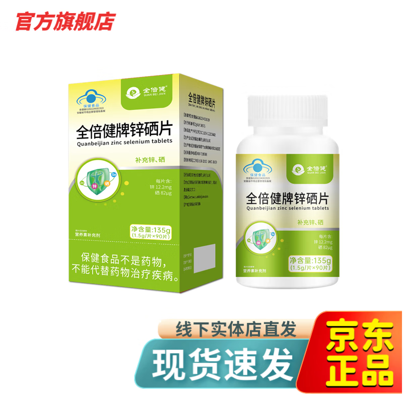 买什么产品好锌硒同补