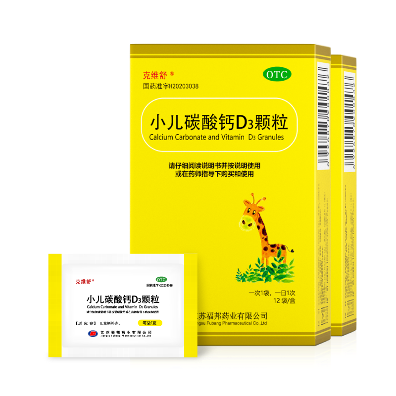 儿童补钙补多久