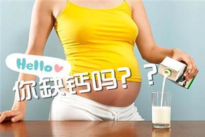 孕期怎么补钙