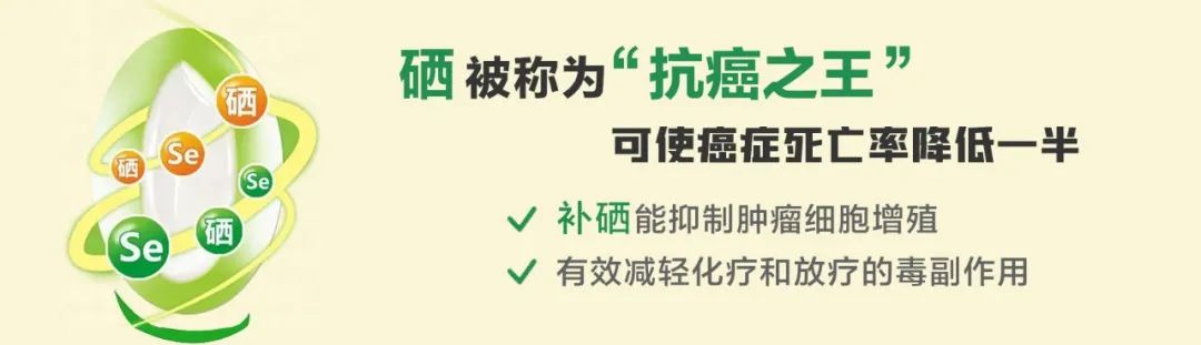 补硒对癌症有多大作用