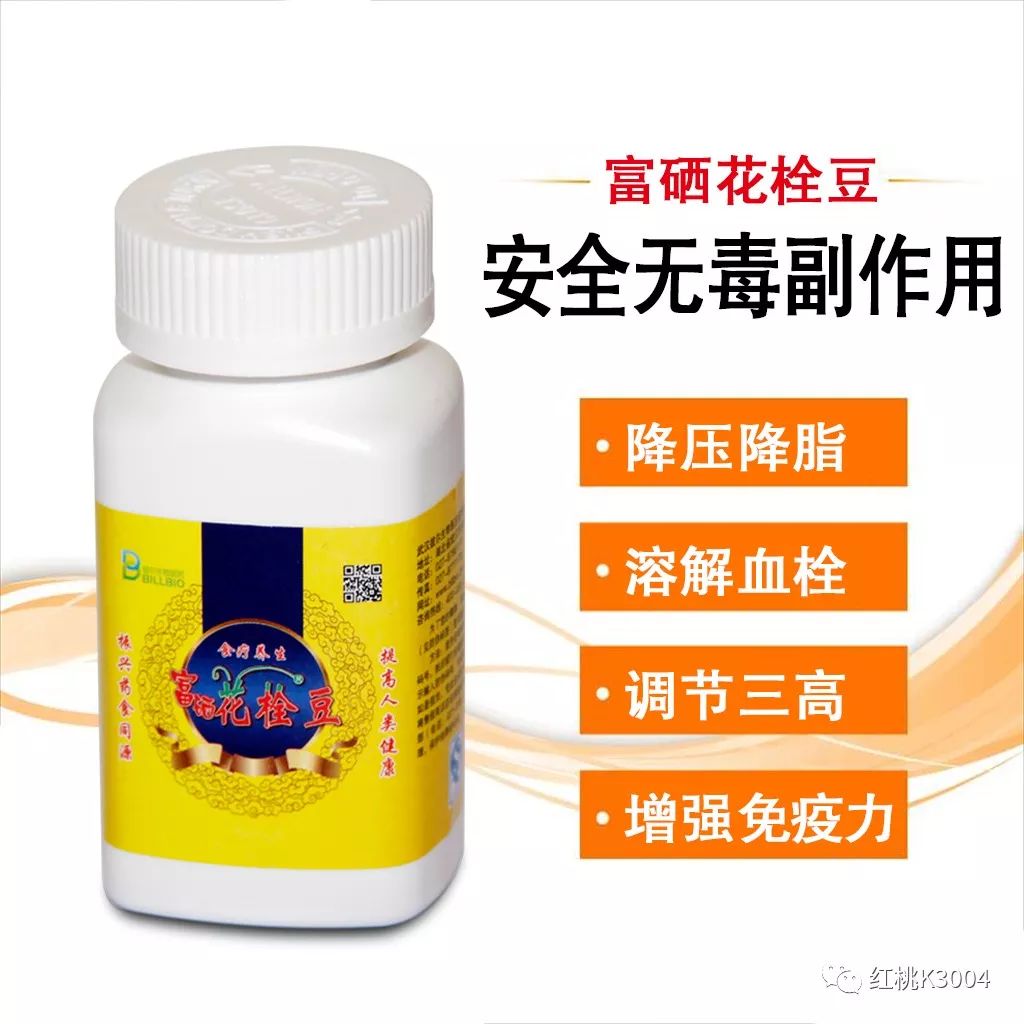 补植物硒对肝癌有用吗