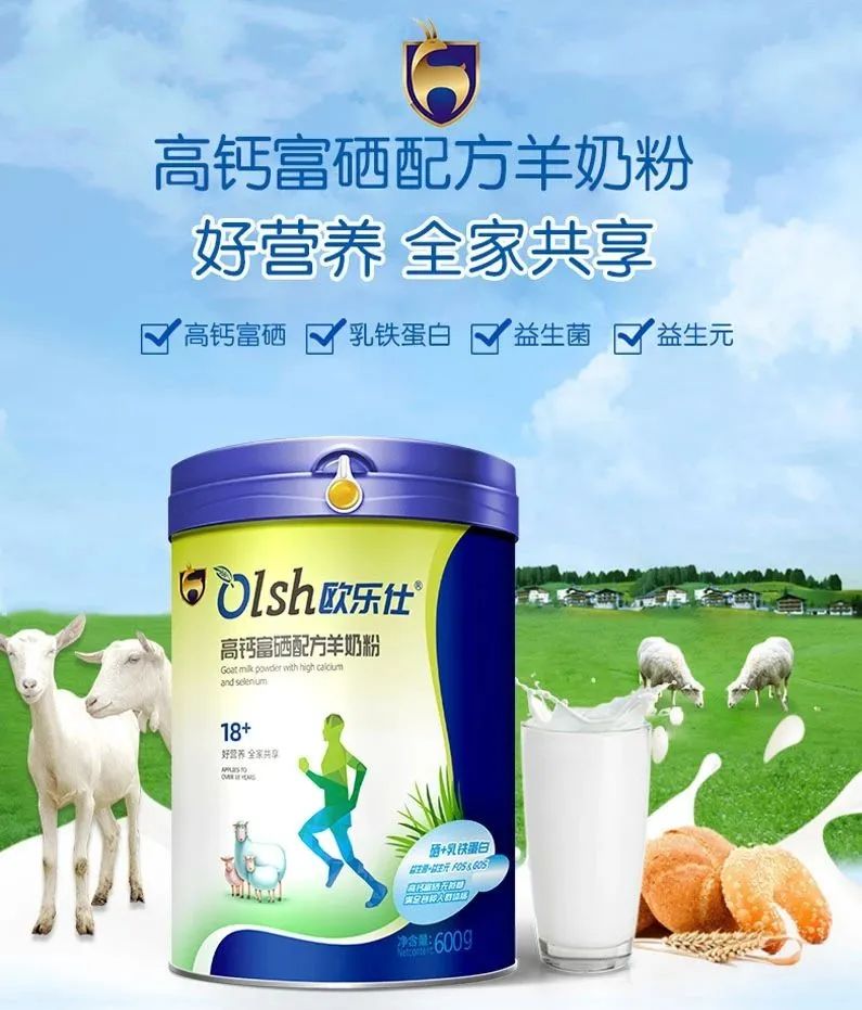 补硒最好的成分是啥呢