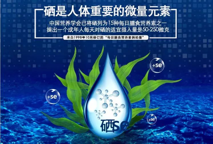单独补硒的营养素产品