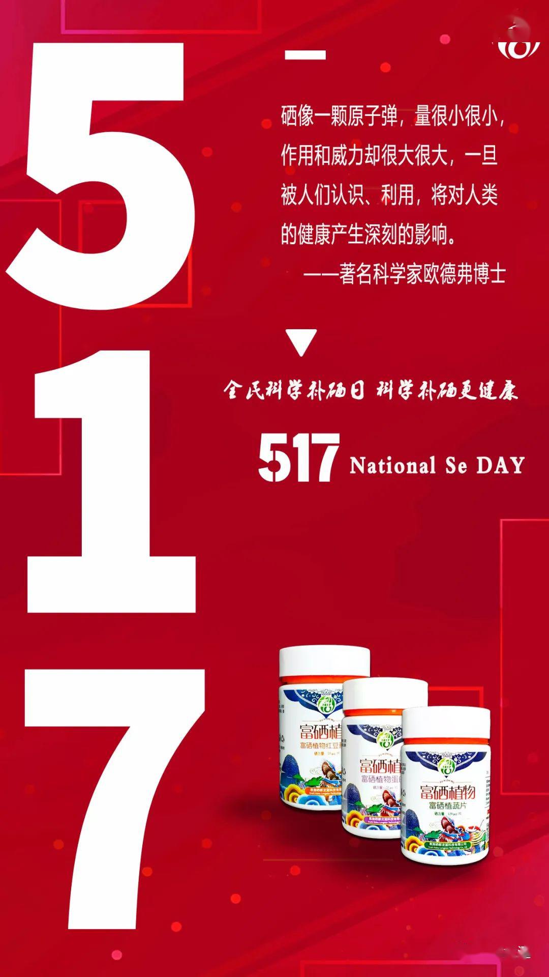 十三岁男孩怎样补硒呢