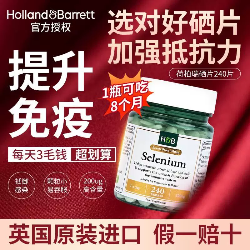 十三岁男孩怎样补硒呢