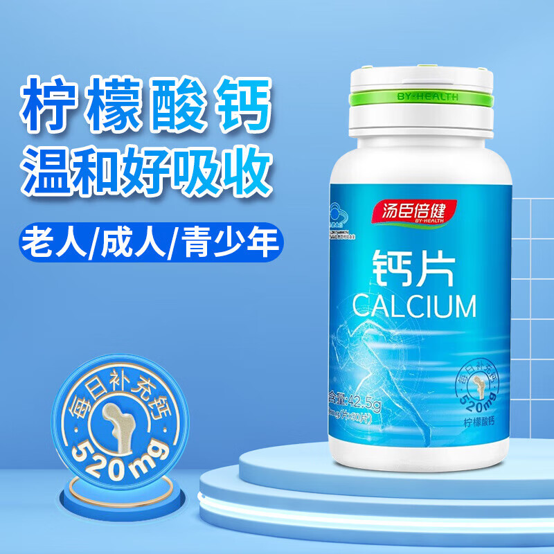 孕妇什么时候停止补钙