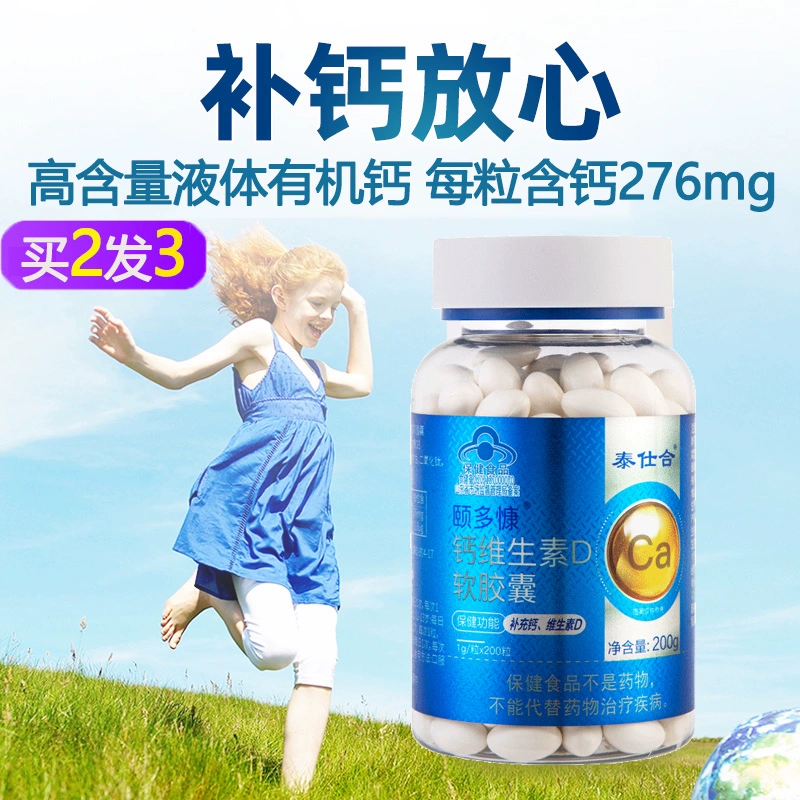 孕妇什么时候停止补钙