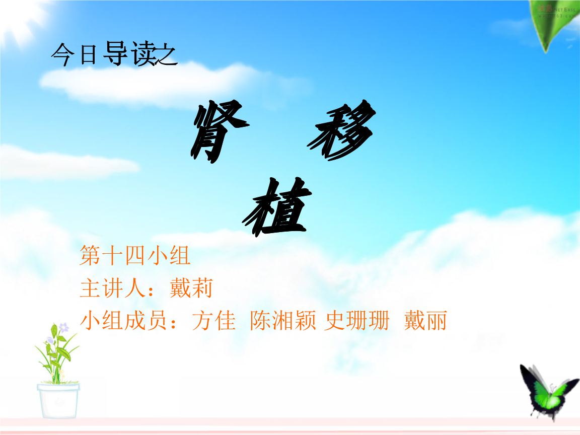 肾移植植后可以补硒吗