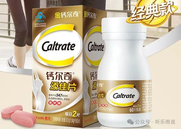 女性补钙什么牌子最好