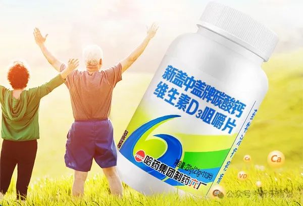 女性补钙什么牌子最好