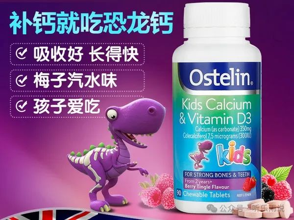 女性补钙什么牌子最好
