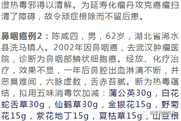鼻咽癌要补硒吗为什么