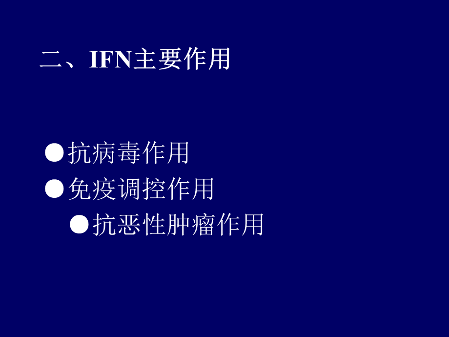 用干扰素需要补硒吗吗