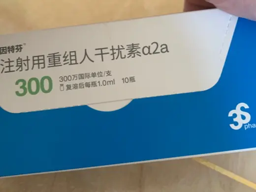 用干扰素需要补硒吗吗