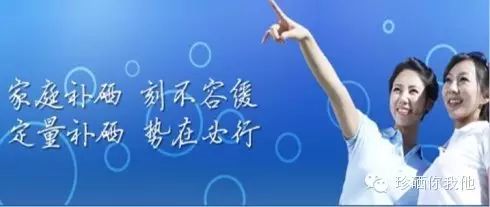 补硒五个标准是什么呢