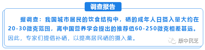 补硒五个标准是什么呢