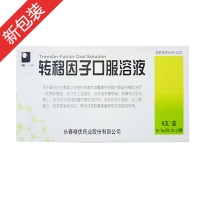 转移因子口服溶液(精一)