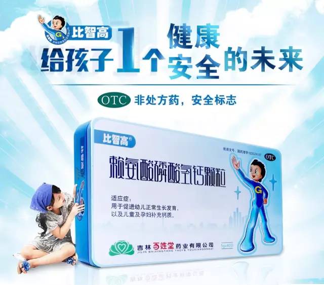产后补钙每天补多少