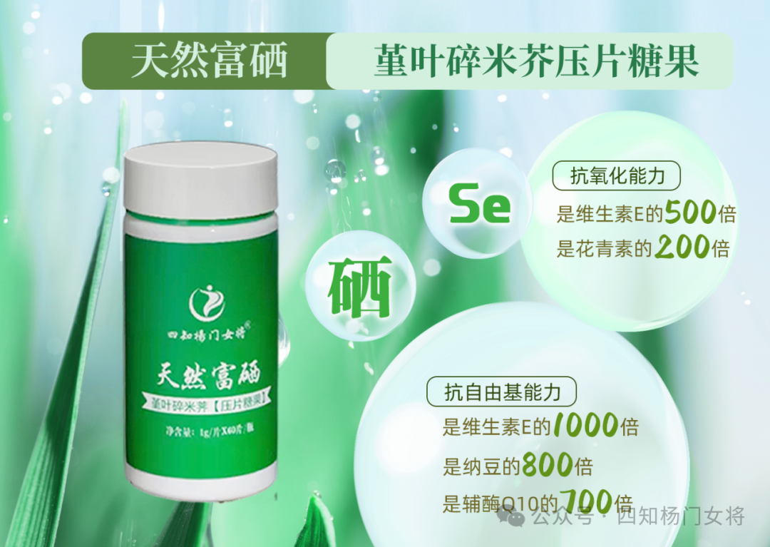 补硒的作用有多少个呢