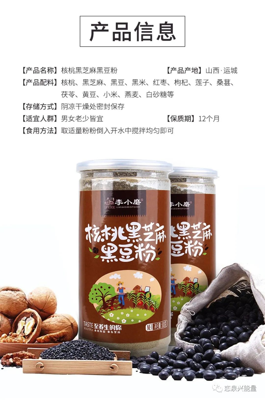 钙十锌镁磷硒铁十八补