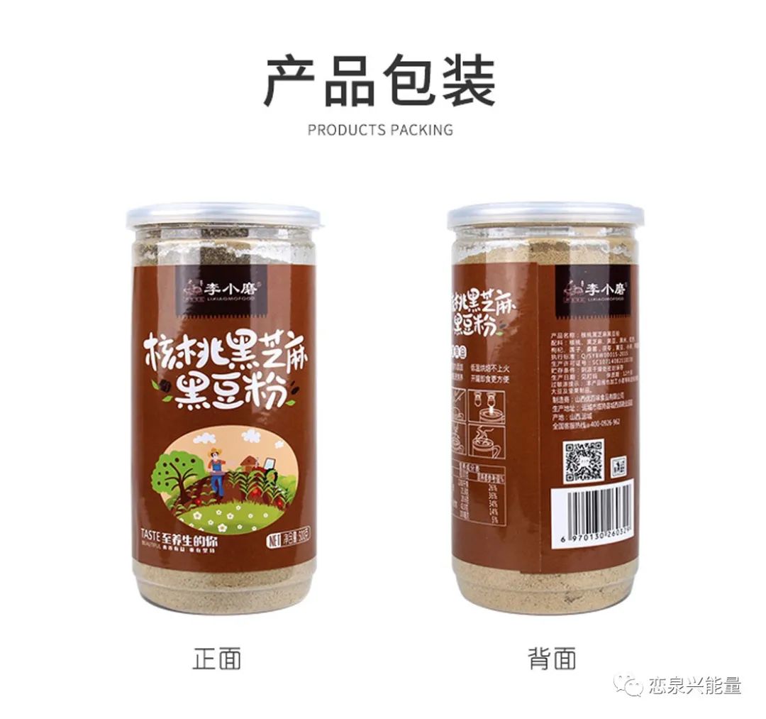 钙十锌镁磷硒铁十八补