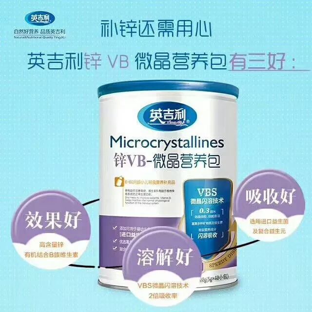为什么补锌