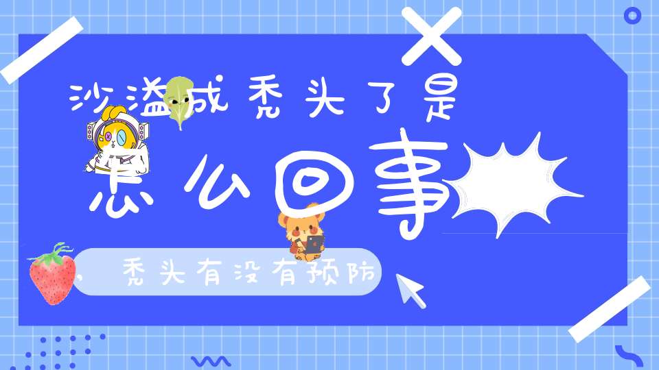 有同时补铜锌硒的药吗