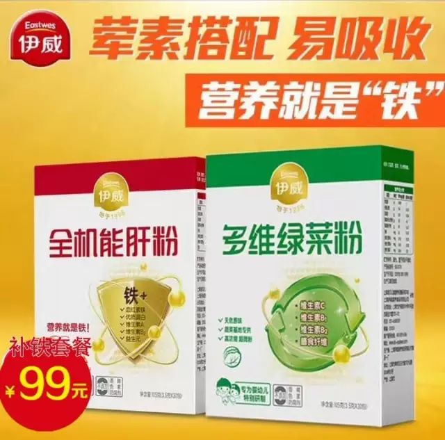 什么补铁效果最好