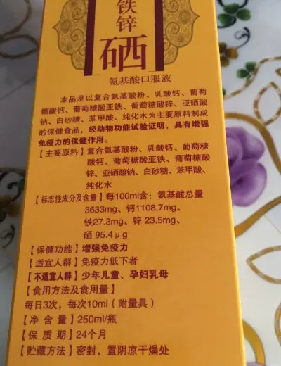 有同时补铜锌硒的药吗