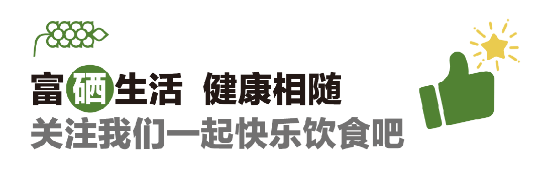 老年人补硒用什么药好