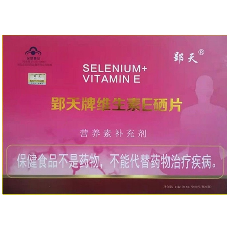 补硒胶囊要吃3个月吗