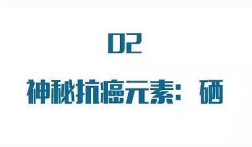 防癌补硒用哪一款好呢
