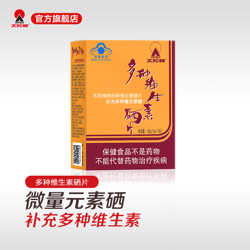 一年需要补多久的硒呢