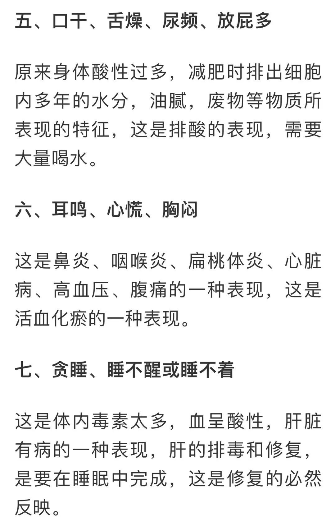 补硒保健品什么时间吃