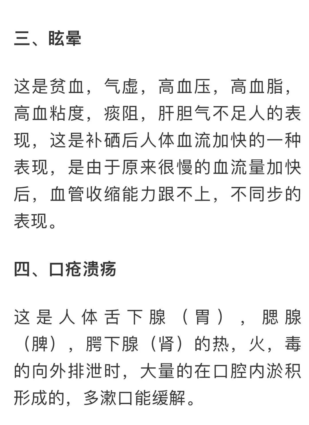 补硒保健品什么时间吃