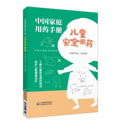 儿童 补铁