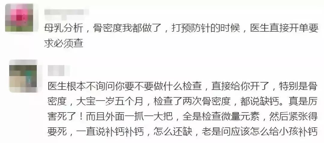 成人有必要做微量元素检查吗
